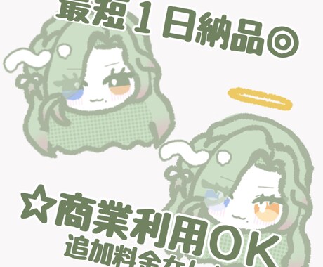 商用利用可＊ゆるふわデフォルメ描きます デフォルメキャラのゆるふわアイコンいかがですか？ イメージ1