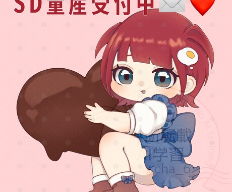 量産依頼！バレンタインのミニキャライラスト描きます 〜バレンタイン以外でも使えるよ〜 イメージ1