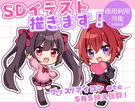 SNS映え抜群！デフォルメ/ミニキャラ制作します VTuber、グッズ、配信、アイコンなどに イメージ1