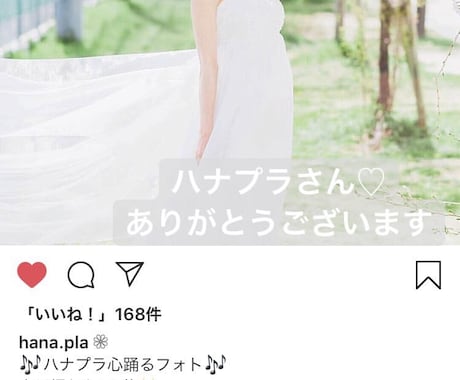 インスタのちょっとした困りごとにお応えします 投稿する前に「あれ？それで大丈夫かな？」と迷ったときに！ イメージ1