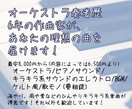 ゲーム、配信等のBGM制作承ります オーケストラ風、綺麗なBGMをお探しの方必見！お値下げ中です イメージ1