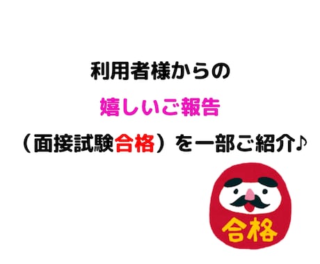 現役キャリアコンサルタント が面接のコツ教えます 模擬ロープレ！自信をつける！模擬面接・キャリアコンサルタント イメージ2