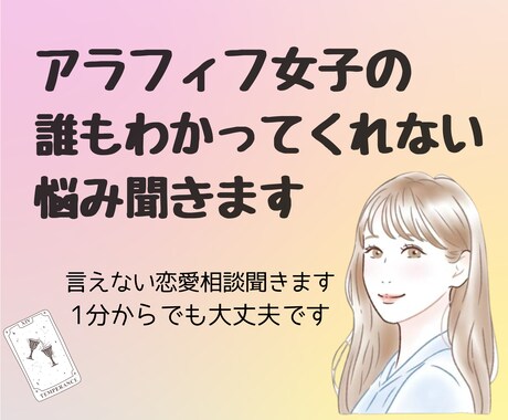アラフィフ女子誰にも言えない悩み聴きます ✨誰も本当の私の気持ちを知らない✨あなたの本音聞きます✨ イメージ1