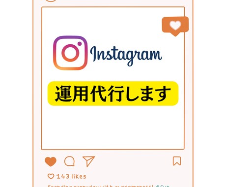 まずは5日間＊インスタいいね♡代行します 丁寧な手作業◇インスタ閲覧数増やしませんか？ イメージ1