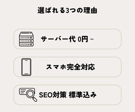 集客につながるスマホ対応ホームページを制作します スマホ対応・基本SEO込み。見た目だけで終わらないサイト イメージ2