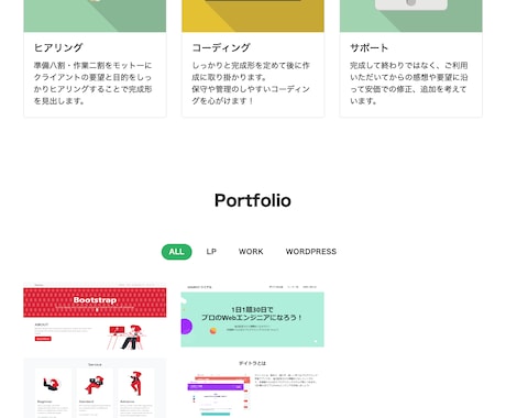 LP制作承ります 安いだけではありません！「培った技術」で作成します！ イメージ2