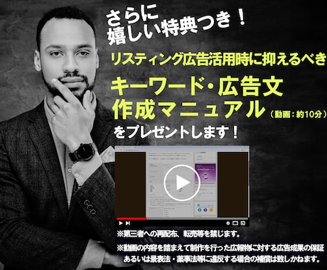 完全版：Google検索広告内製化をお手伝いします ★動画「キーワード・広告文作成マニュアル」をプレゼント！★ イメージ2