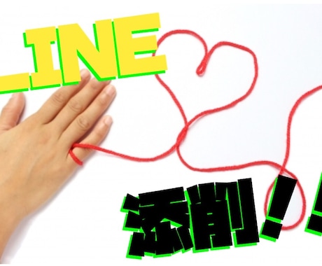 既読スルーさせない！LINEの添削しますます (返事がくる確率が上がるやりとりをレクチャーします) イメージ1