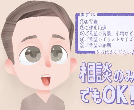 線なし似顔絵を描きます 商用OK！即対応！愛情込めて描かせていただきます イメージ2