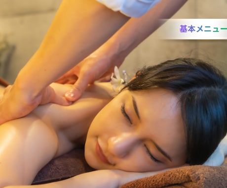 丸1週間毎日♪個人サロン開業の徹底アドバイスします 「だれかの幸せが、自分の幸せ」憧れのセラピストになろう イメージ2