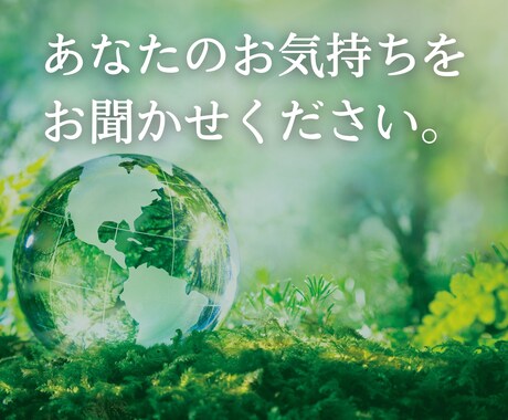 霊視にてお悩みを占い、あなたが望む未来へと誘います 恋愛/人間関係/仕事/健康/家族など安心してご相談ください イメージ2