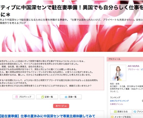 アメブロが一番簡単に自分らしくアレンジできます アメブロで自分らしいヘッダーデザインにしてみたい人向け イメージ1