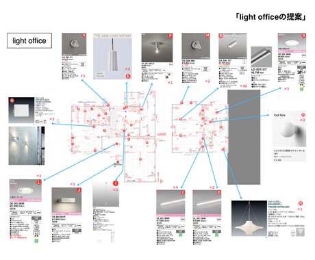 住宅をギャラリーに｜プロが理想の照明デザインします 新築住宅の理想の照明空間プランニング・器具選定サービス イメージ2