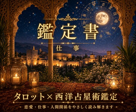 仕事の悩みを占います 職場での悩み、上司への不満、全てお話しください イメージ1