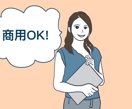 ビジネス向けカットイラスト作ります HPやSNS広告に使えるイラスト イメージ2