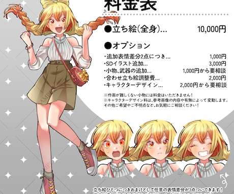 TRPGや配信に！立ち絵制作承ります 表情差分3点付き！キャラクターデザインからお受けします！ イメージ2