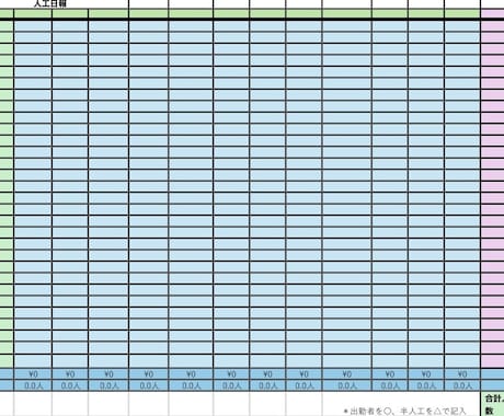 土木業向け日報・月報Excel作成します イメージ1
