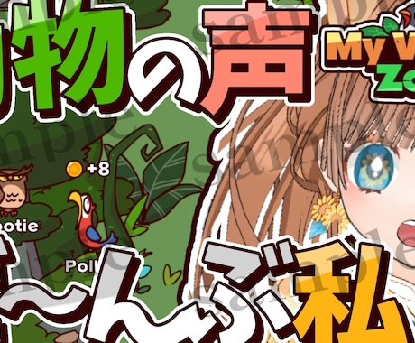 最短24時間!!わかりやすいサムネイル作ります 500円で1枚です！スマホ配信アプリのサムネも◎ イメージ2