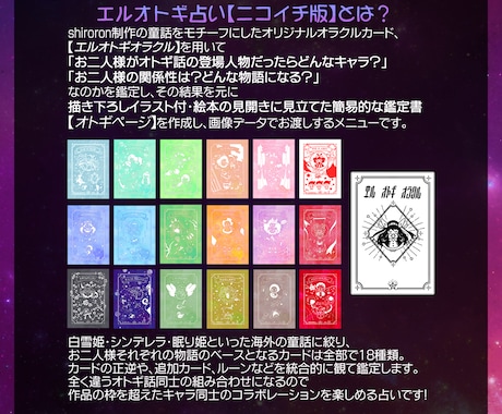 2人の童話キャラクター占います 2人の相性を童話キャラクターに当てはめて占います イメージ2