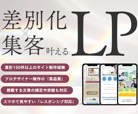 買いたくなる構成から設計します おしゃれなだけじゃない、欲しいを生み出すLP制作 イメージ1