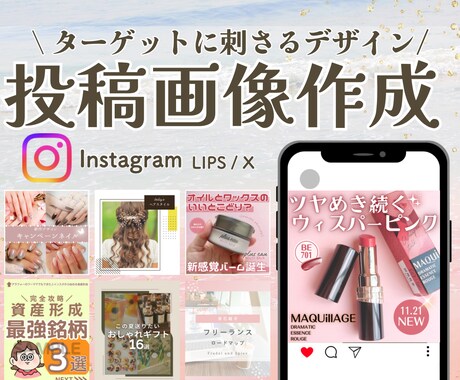 女性向けデザインのインスタ画像作成します 1投稿、1枚からもOK!まず試してみたい人はこちらから♪ イメージ1