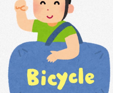 自転車を輪行する際のコツやポイントを教えます 自転車での輪行がうまく出来ない人やったことない人向け。 イメージ1