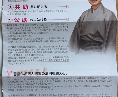 人生を変える遠隔願望ヒーリングいたします あなたの願望をザクザク幸運マインドに変えて行きます イメージ2