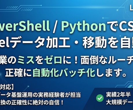 現役SEが基盤構築・SQL作成を代行します S3/Redshift/Airflow、データ連携の自動化 イメージ2