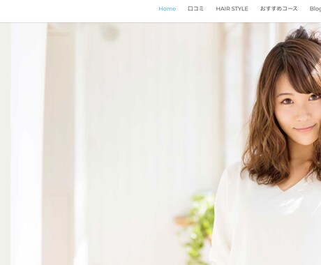 WordPressで素敵なホームページ作成します 迅速・高機能・スマホ対応・SEO イメージ2
