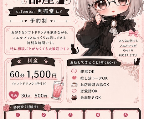 あなたのお店や活動を応援するチラシを作ります 実店舗経営者だからわかる！集客目線のチラシを制作します イメージ2
