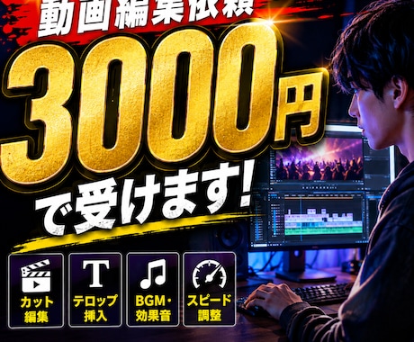 ショート動画のテキスト入力や切り抜き作業を行います イメージ1