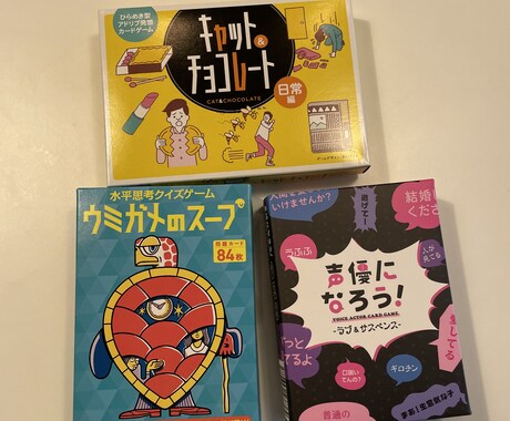 ボードゲーム選定の相談を承ります イベントを開催しているボードゲームオタクが紹介します。 イメージ1