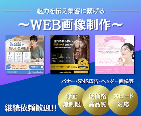 限定３名！集客が見込める画像を低価格で作成します イメージ1