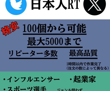 旧Twitter X 日本人いいね増やします 圧倒的な安さと圧倒的な早さが売りです。 イメージ2