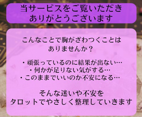 恋愛に自信がないあなたへ タロットが気持ち整えます 恋に自信がない気持ちを整理して、少し前を向けるあなたへ。 イメージ2