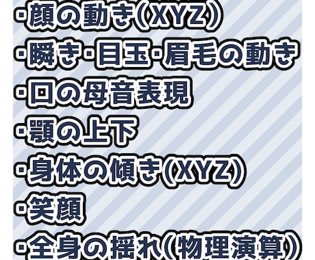 格安で高可動域のLive2Dモデリング承ります 実績募集・VTuber向けのモデリングいたします イメージ2