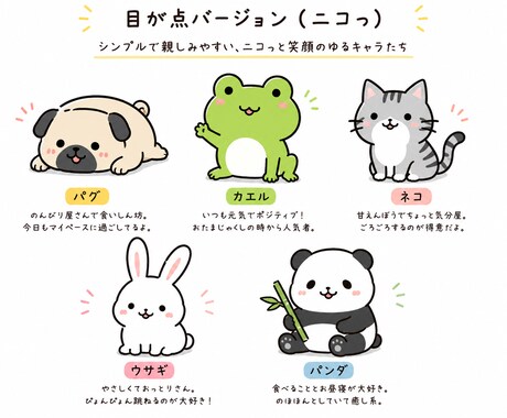 商用可！“好き”をゆるかわキャラクターにします かわいい！を一緒に作りましょう♪ イメージ2