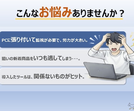 フリマ新着監視ツール「高速監視くん」販売します 価格やキーワードに合致する新着商品をPCやスマホに高速通知！ イメージ2