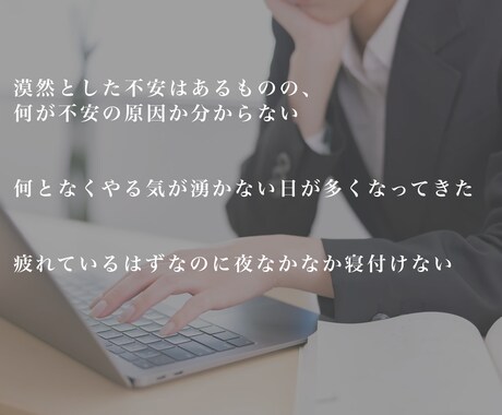 名前の無いお悩みお伺いします 自然に笑えたのはいつだったかそう感じることはありませんか？ イメージ2