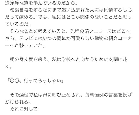 低コストで小説をかきます 元文系部部長が小説をかきます！ イメージ2