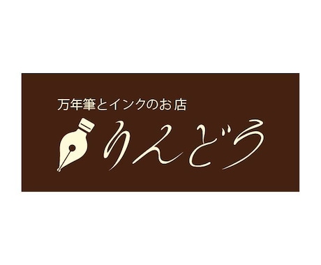 温かく親しみやすいロゴを制作します 企業や店舗のロゴを制作します！ イメージ2