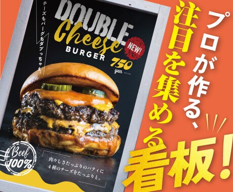 実績100店舗以上のデザイナーが看板作成します 100店舗を持つ飲食会社のデザインチームです イメージ1