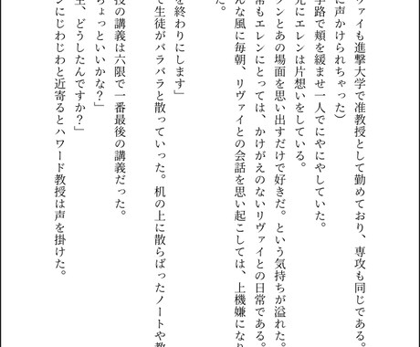 二次創作などお客様のオリジナル小説を作成します オリキャラ小説作成、二次創作など世界観を表現します。 イメージ2