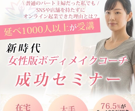 女性向けのバナーを魅力的に制作します 女性の美容系、レッスン系などをご提案 イメージ1