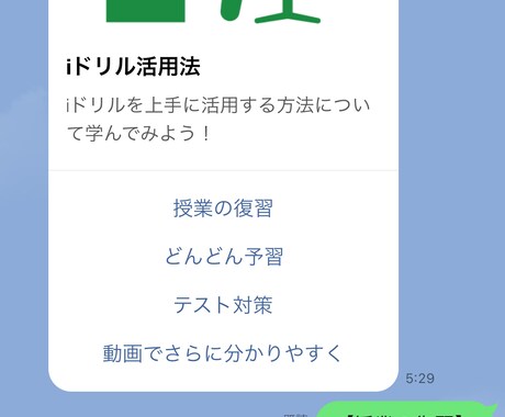 公式LINEの構築代行を行います 公式LINEであなたのお悩み解決！ イメージ2