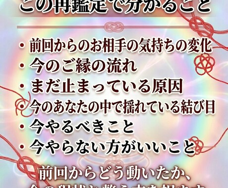 リピーター様専用｜ご縁の流れ再鑑定します 前回鑑定を踏まえ今の流れと揺れを再確認します イメージ2