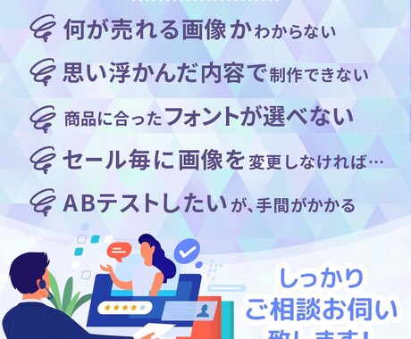 現役の楽天・ヤフー店舗が業務の相談をお受けします EC作業代行・運営相談を検討している方向けのお勧めサービス イメージ2
