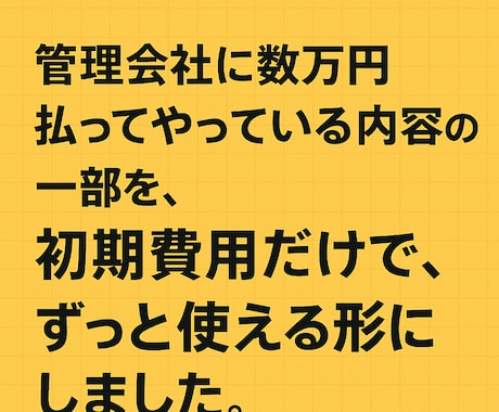 防災日常チェック表で自ら確認できます 防災確認コストそろそろ自分たちで回しませんか？ イメージ2