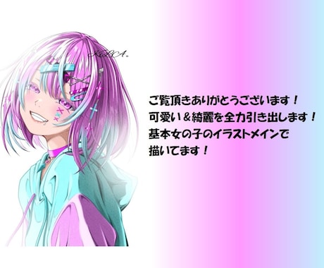 1枚絵や立ち絵をとびっきり可愛く描かせて頂きます イメージ1