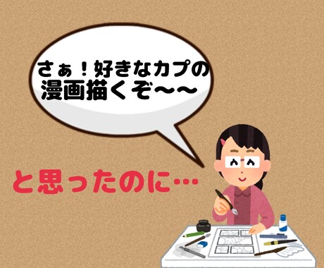現役編集者が漫画の添削・アドバイスを承ります プロット、ネームの難しい所、現役編集者がアドバイスします！ イメージ2